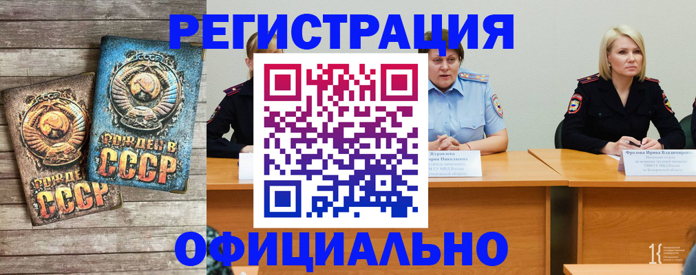 временная регистрация в квартире в Волгограде