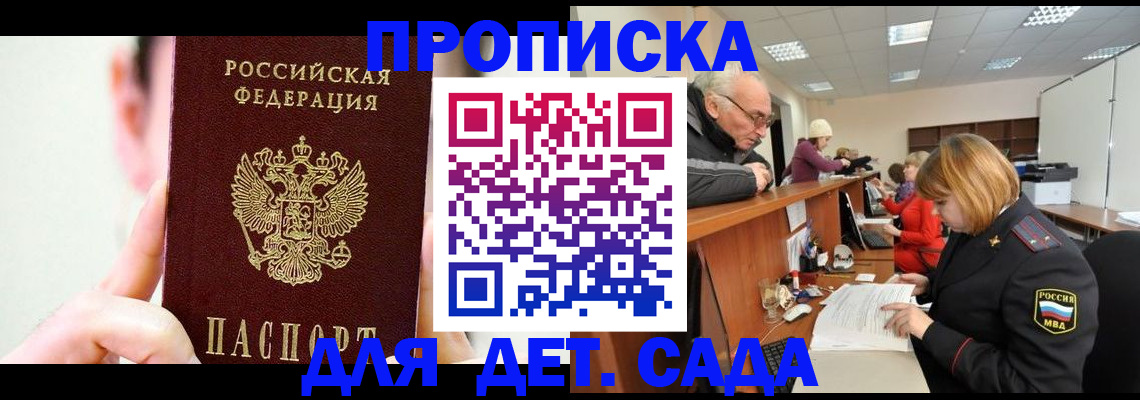 временная регистрация собственник в Волгограде