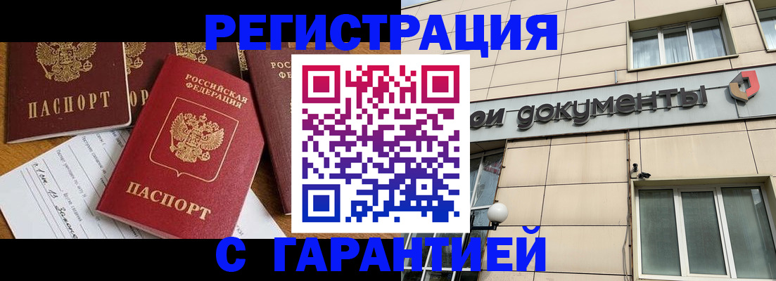 прописка иностранных граждан в Волгограде